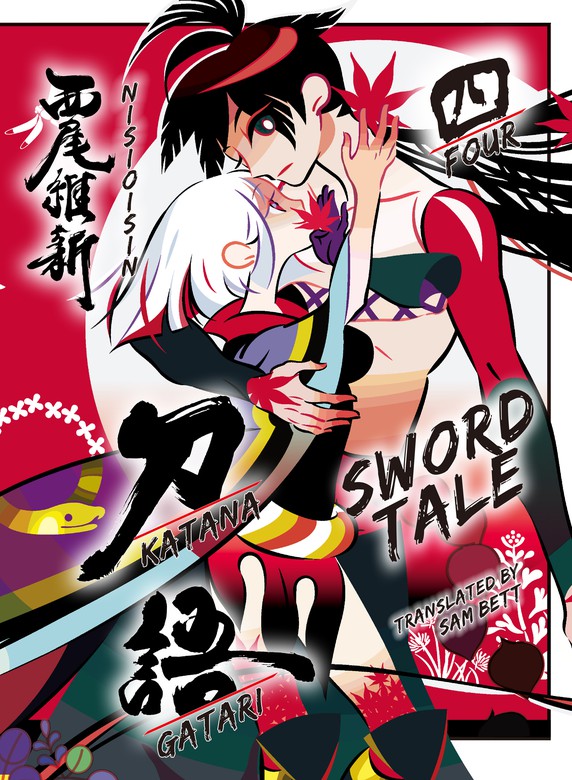 katanagatari light novel epub download