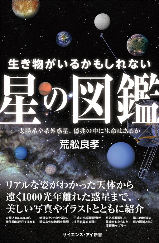 GALAXIES 銀河宇宙の神秘 ティモシー・フェリス - 理学、工学