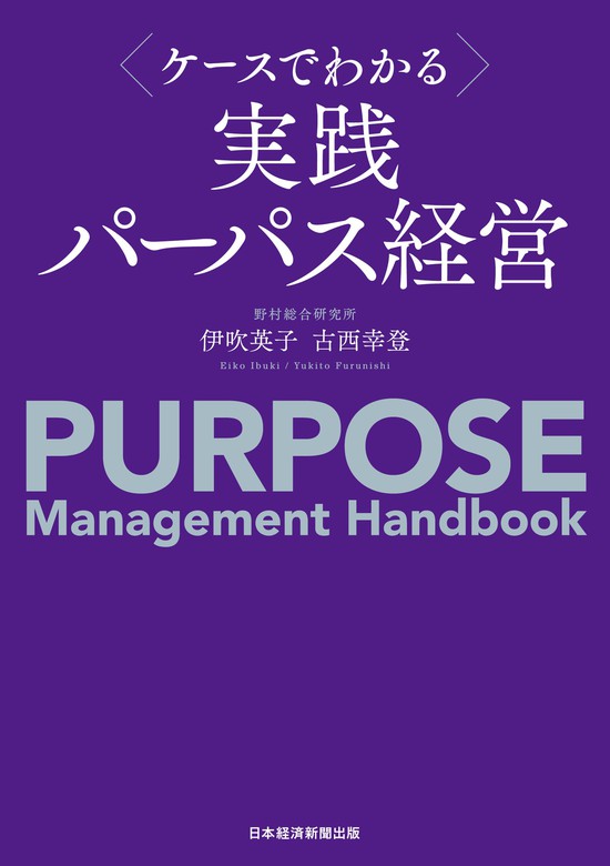 新版 CSR経営戦略 社会的責任 で競争力を高める