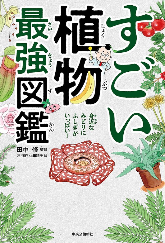 1日1分お風呂でできる!禊のチカラ - 人文