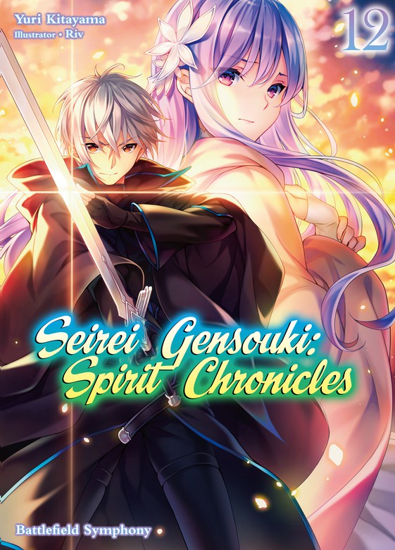 Seirei Gensouki: Spirit Chronicles Volume 12 (Seirei Gensouki) - Light