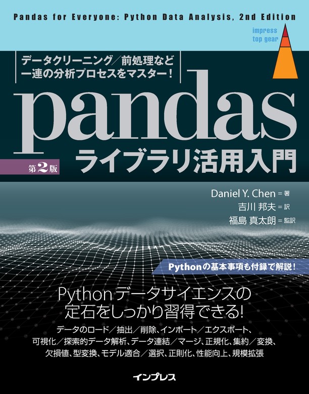 入門機械学習パイプライン 実践AWSデータサイエンス 2点セット 人気