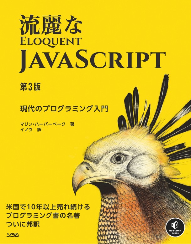 世界一わかりやすいCプログラミングの授業 - コンピュータ