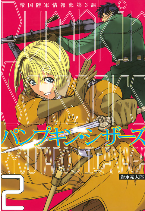 Garden At Dawn フィクションにおける実在兵器表現の意義