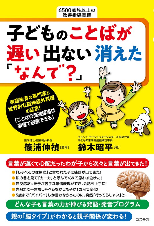 信頼 発達障害を改善するメカニズムがわかった abamedyc.com