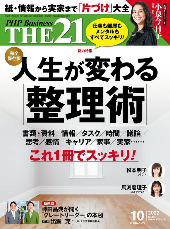 PHP 4月号から9月号 6冊 - その他