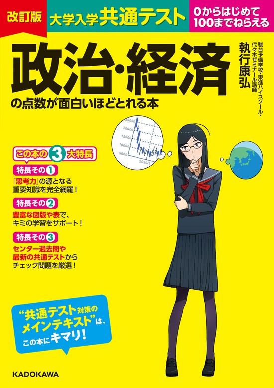 倫理 政治経済 参考書 - 語学・辞書・学習参考書