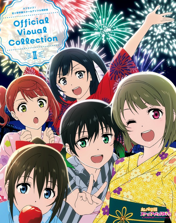 最新刊】ラブライブ！虹ヶ咲学園スクールアイドル同好会 Official Visual Collection II - 画集  LoveLive!Days編集部：電子書籍試し読み無料 - BOOK☆WALKER -