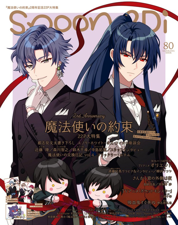 spoon.2Di vol.80 - 実用 プレビジョン（Spoon2di）：電子書籍試し読み