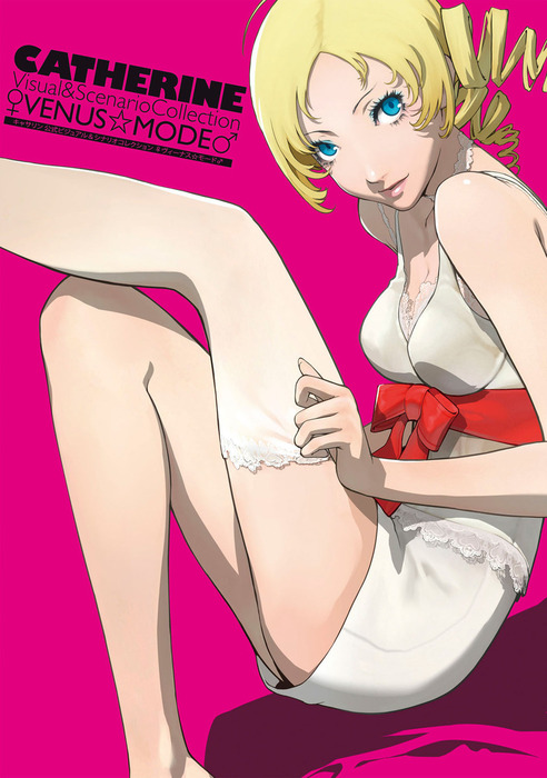 キャサリン 公式ビジュアル＆シナリオコレクション ♀VENUS☆MODE