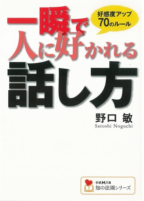 学研ｍ文庫 知の法則シリーズ 実用 電子書籍無料試し読み まとめ買いならbook Walker