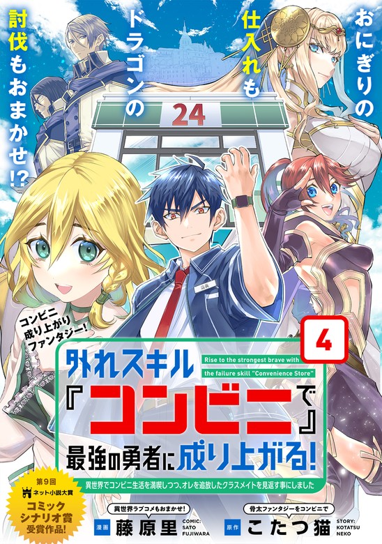 4冊セット にゃんこい! 1 2 3 4 藤原 里 - 青年漫画