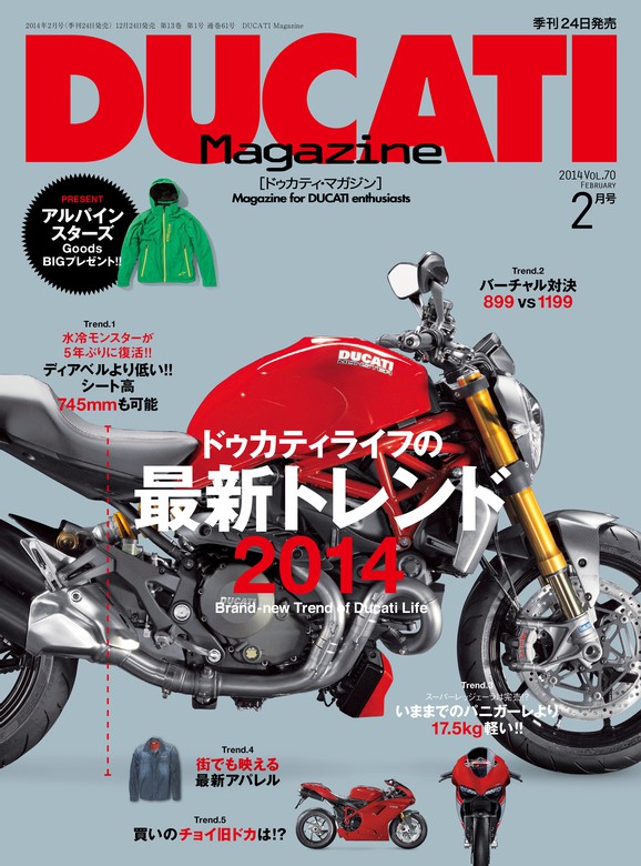 DUCATI Magazine Vol.70 2014年2月号 - 実用 BikeJIN編集部：電子書籍