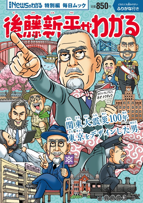 Newsがわかる 2023年1月〜4月号 4冊セット - ニュース