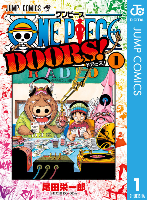 One Piece Doors 1 マンガ 漫画 尾田栄一郎 ジャンプコミックスdigital 電子書籍試し読み無料 Book Walker