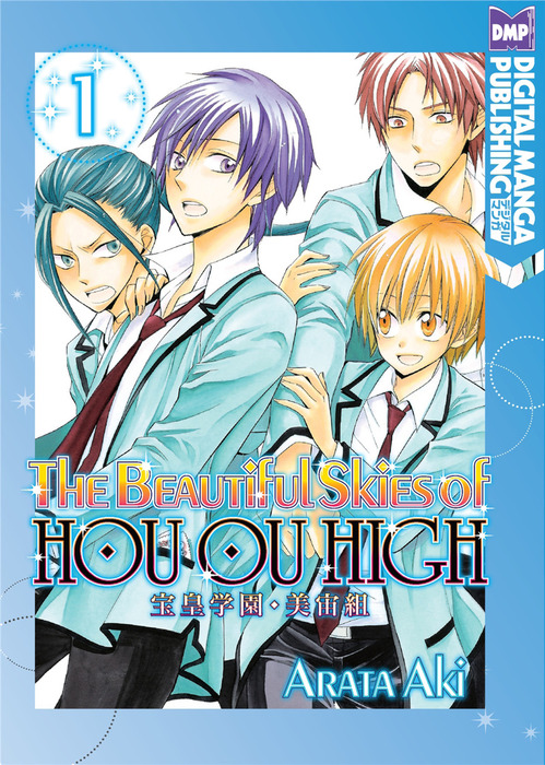 The Beautiful Skies Of Houou High Vol 1 Manga Book Walker