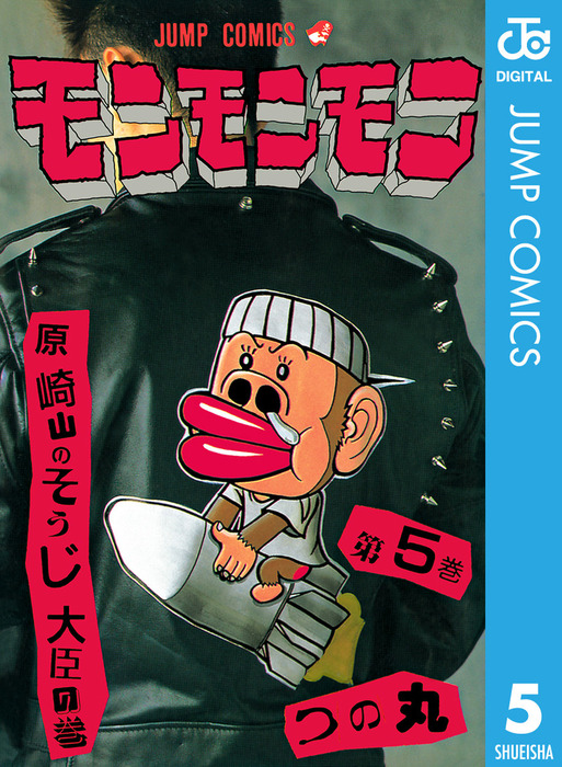 モンモン様 セール】♪アクリルキーホルダー付き モンチッチフレンズスウェット