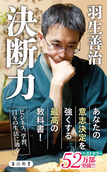 羽生善治 将棋の教科書 - 囲碁