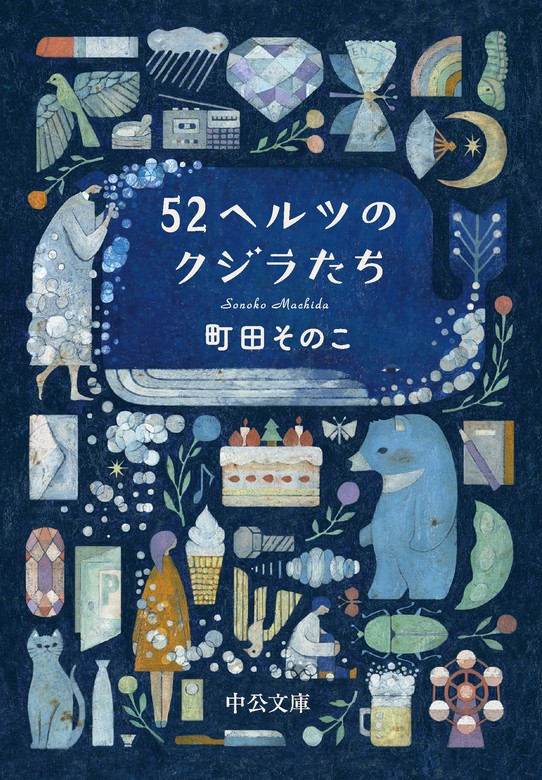 ムビチケット 使用済み 52ヘルツのクジラたち - 邦画