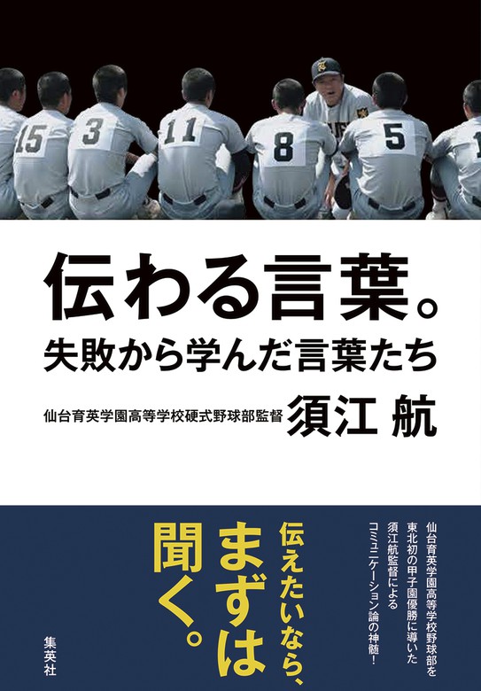 仙台育英 日本一からの招待 品数豊富！ - 応援グッズ