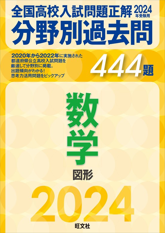 全国高校入試 国語問題集 公立編・国立市立編2019年度用 - 参考書