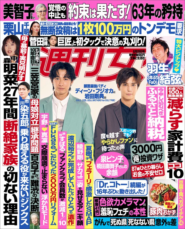 外国人雑誌】BACHELOR 44冊 - 雑誌