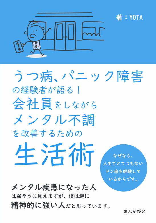 まとめ売り本80冊】ビジネス書・実用書・人文系・小説・メンタルケア 