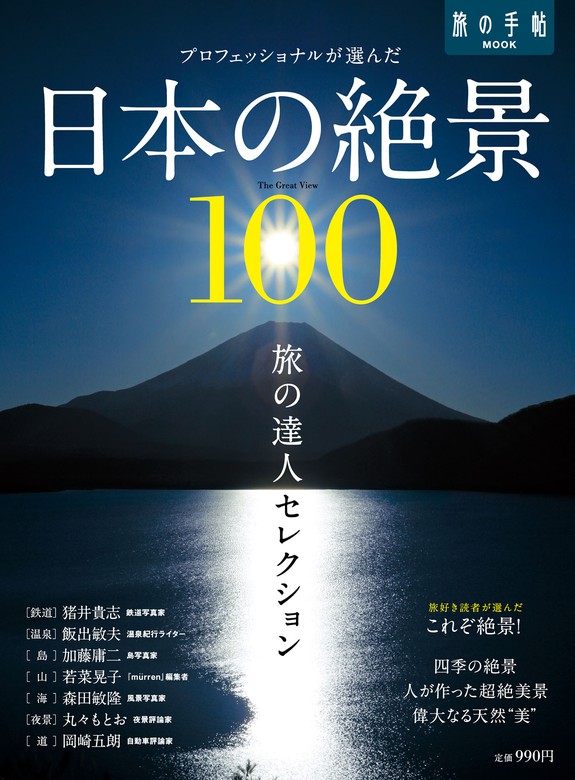 旅の手帖 2月号（最新刊） - その他