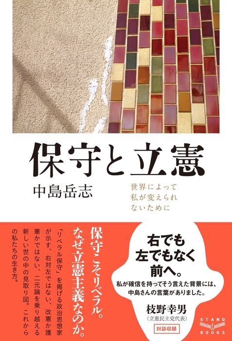 希望者のみラッピング無料】 現代思想 2018年2月号 保守とリベラル