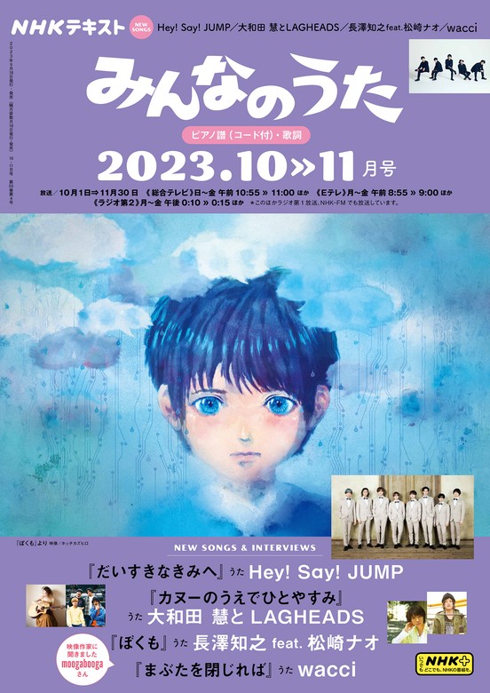 NHKテキスト きょうの健康 2023.6 - 健康・医学