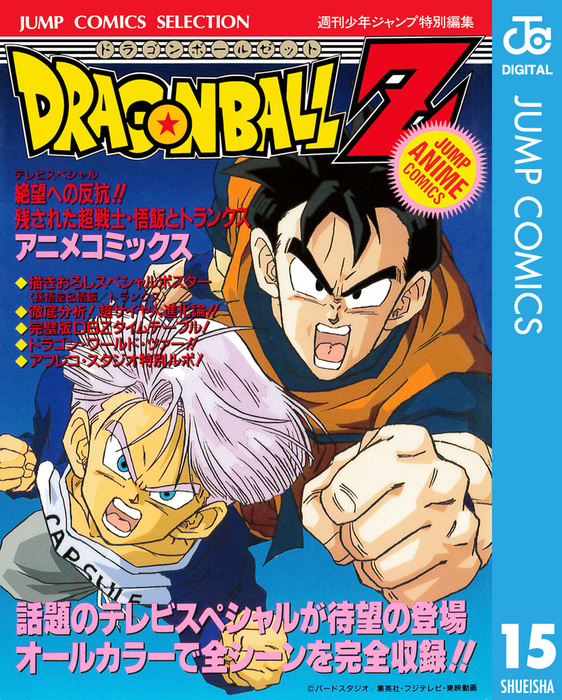 ドラゴンボールZ テレビアニメ版コミックス 32冊セット | www 