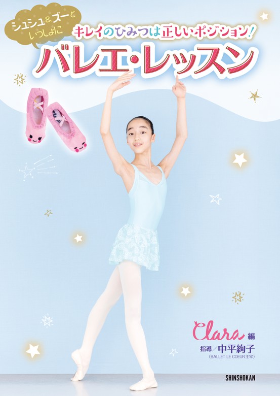 クララ Clara 10冊セット