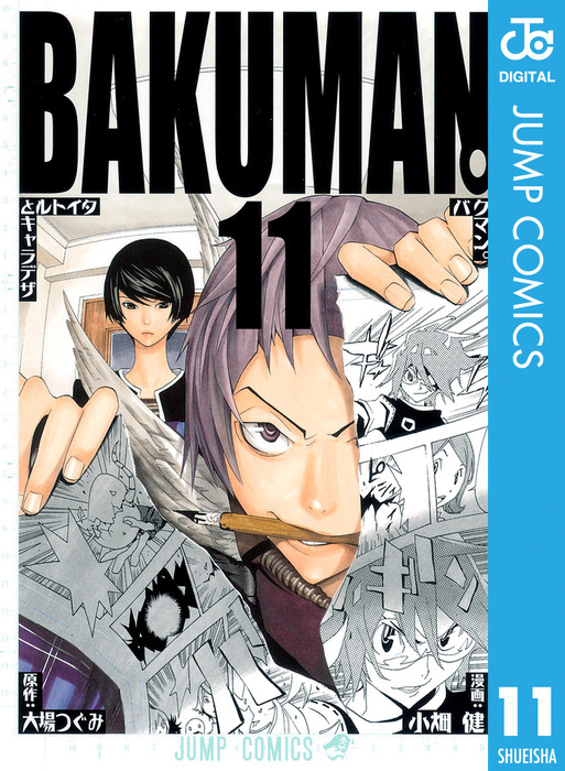 全1-20巻 完結セット] (ジャンプコミックス) (コミックス) / 大場