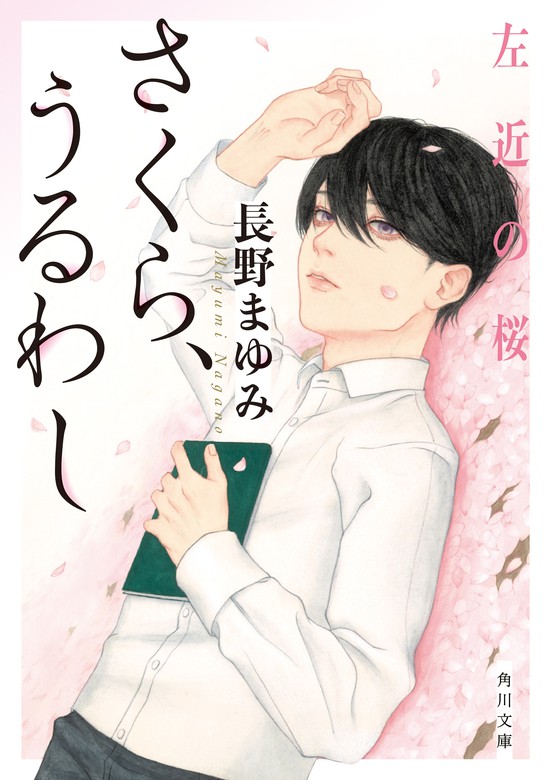 三月うさぎのお茶会、会報】長野まゆみ、33冊セット、ファンクラブ限定 