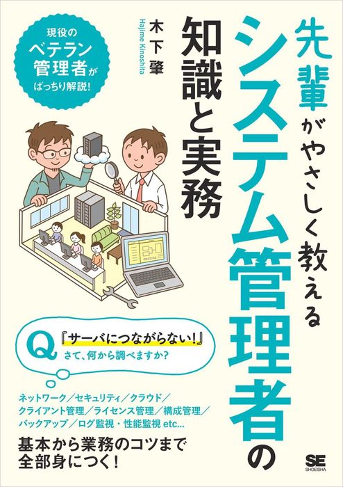 現場で困らない! ITエンジニアのための英語リーディング - 健康・医学