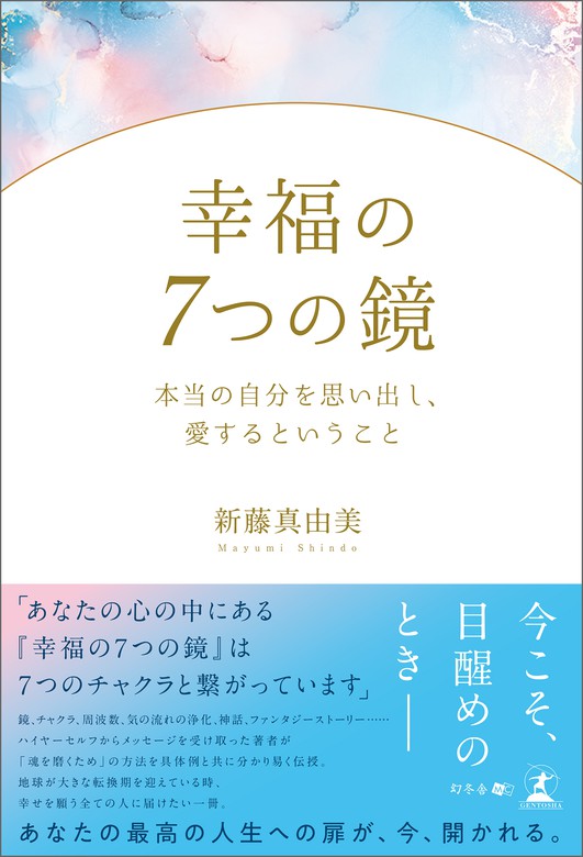 魂を磨くアセンションを阻む闇の手口 特別価格 - 趣味・スポーツ・実用