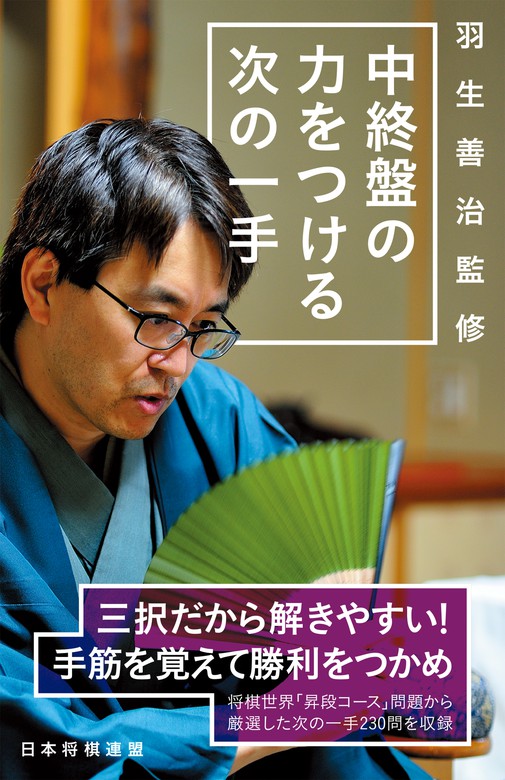 大山の将棋読本 5冊セット将棋 - 趣味/スポーツ/実用