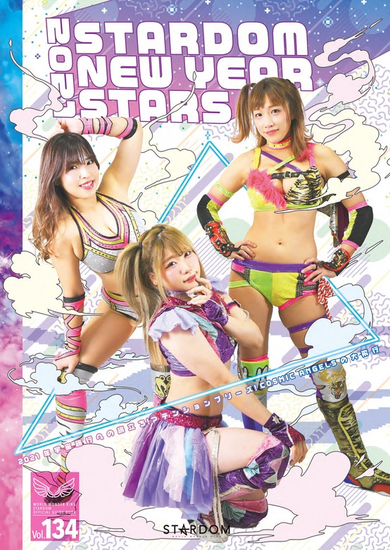 STARDOM OFFICIAL GUIDE BOOK Vol.134 - 写真集 スターダム（月刊