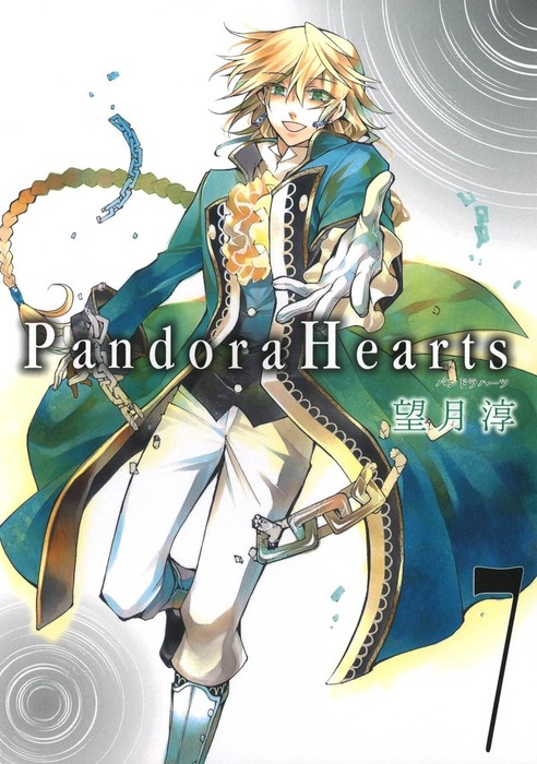 PandoraHearts 7巻 - マンガ（漫画） 望月淳（Gファンタジーコミックス