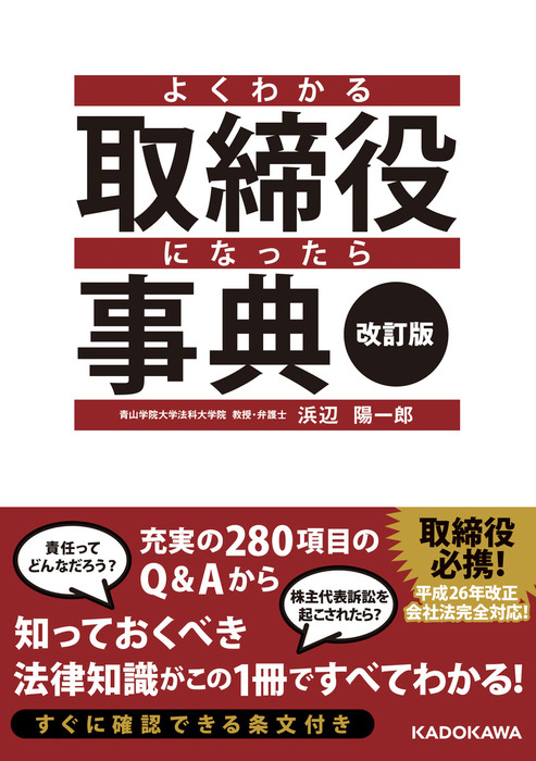 法律のことがよくわかる事典 - 人文