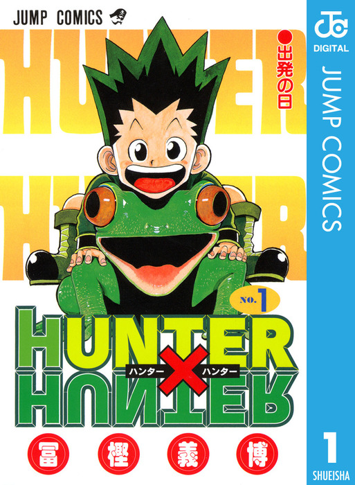 HUNTER×HUNTER 1巻〜34巻 セット漫画 少年漫画 本 コミック - 少年漫画