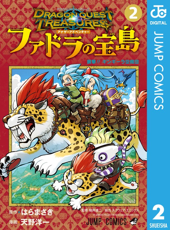 ドラゴンクエストⅠ Ⅱ Ⅲ 冒険の世界地図ポスター - ポスター