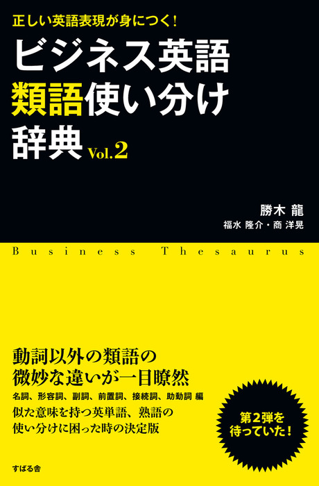 言い出し表現 と 動詞フレーズ で英語は２秒で話せる 勝木龍 著者 最大92 Offクーポン