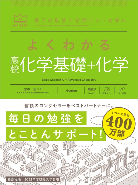 高校これでわかる化学基礎 - 語学・辞書・学習参考書