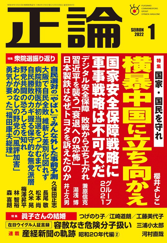 ☆続 南方文化の探究 薩南・琉球の島々 河村只雄 ☆初版（貴重・民俗