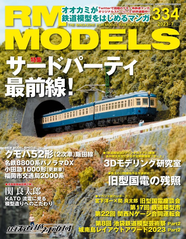 線路 9本 ジオラマ作りに 鉄道 電車 新幹線 情景材料 パーツ Nゲージ