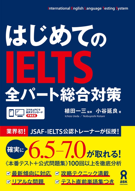 IELTS 本番形式問題3回分 と ケンブリッジのIELTS公式ガイド - 語学