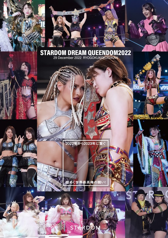 最新刊】STARDOM DREAM QUEENDOM 2022 SPECIAL EDIT - 写真集 スター