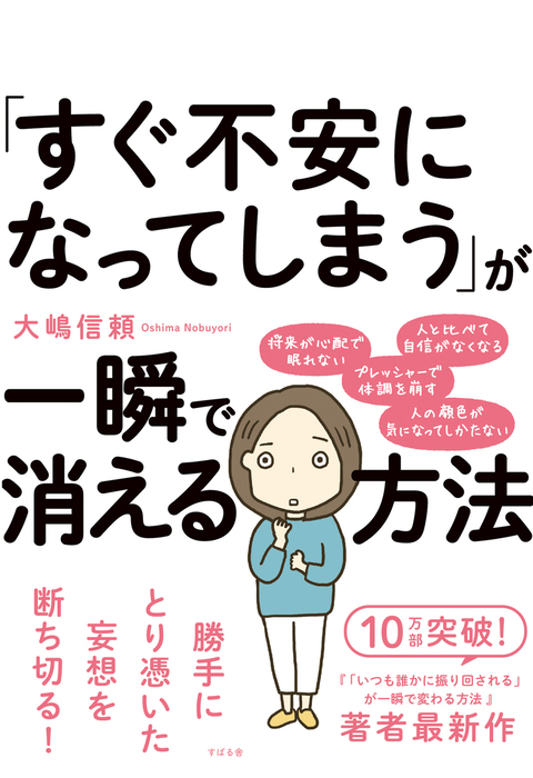 いつも誰かに振り回される」が一瞬で変わる方法 - ビジネス・経済