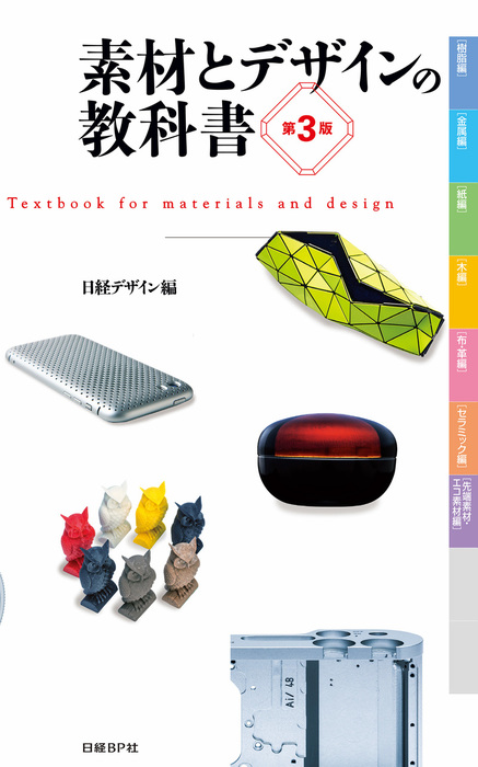 デザイン・リサーチ・メソッド10 新装版 デザイン・リサーチ・メソッド10 新装版 | 日経BOOKプラス